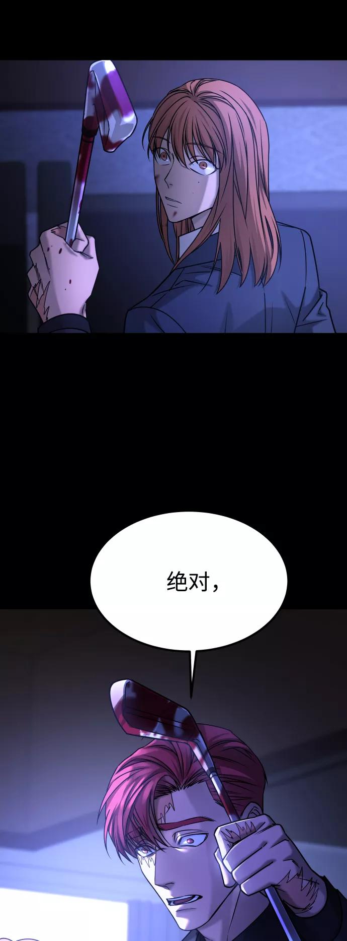 《GET BACK_Final》[第3季] 第48话 其他人 第66页
