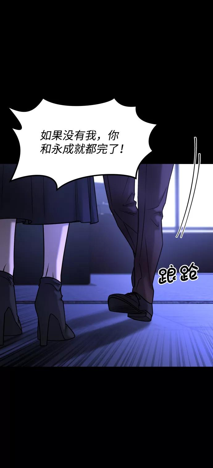 《GET BACK_Final》[第3季] 第48话 其他人 第12页
