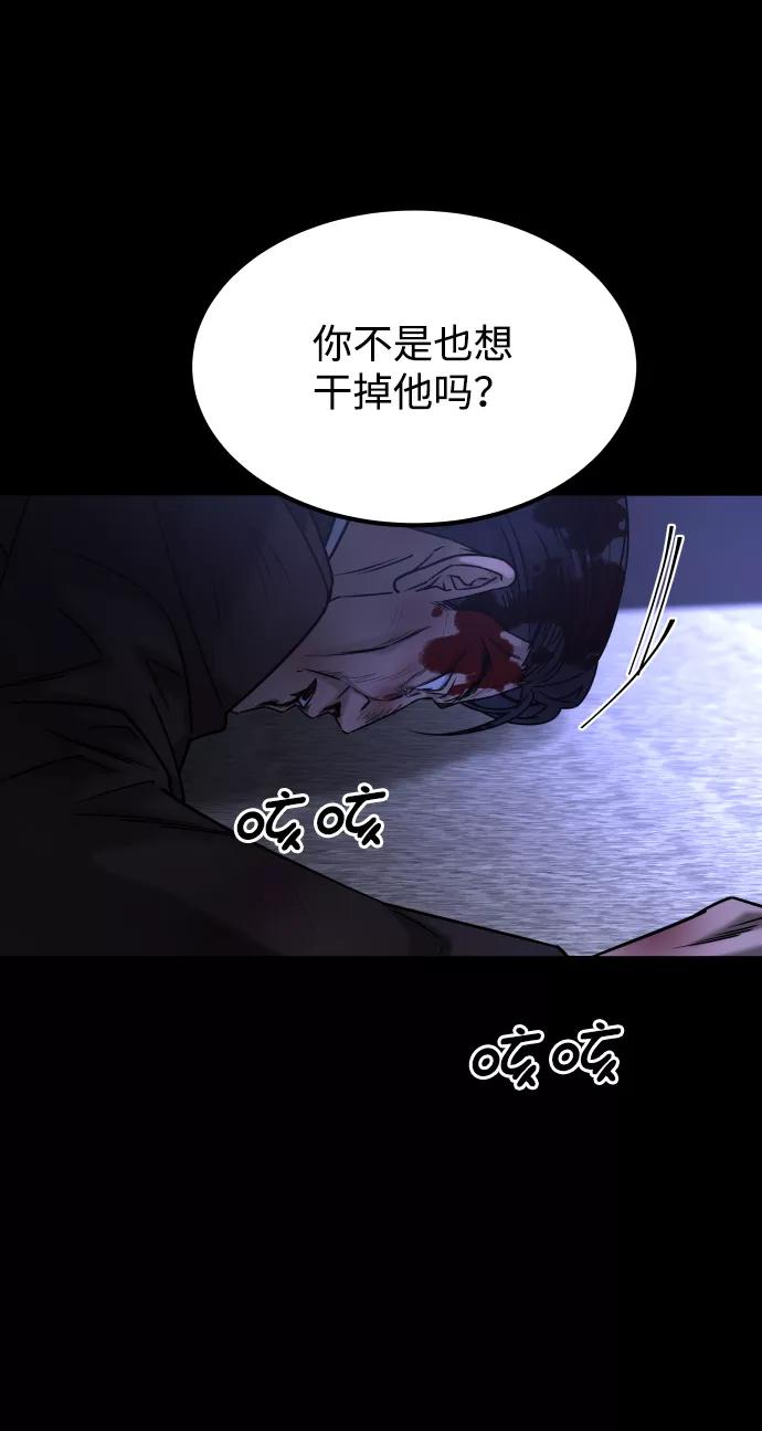 《GET BACK_Final》[第3季] 第48话 其他人 第58页