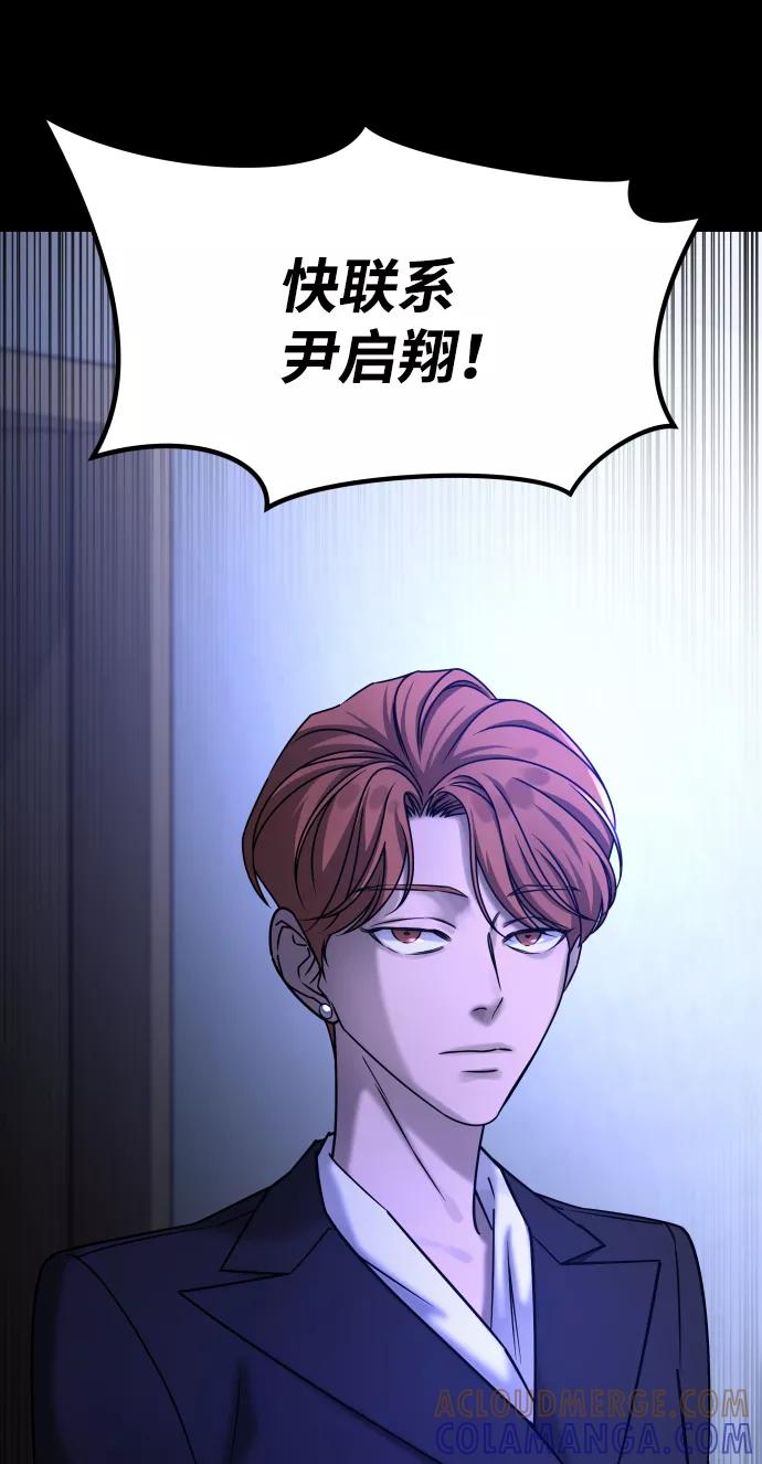 《GET BACK_Final》[第3季] 第48话 其他人 第9页