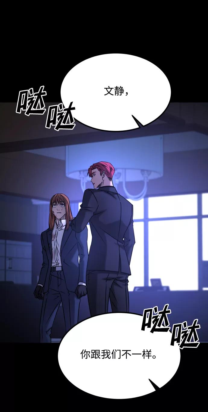 《GET BACK_Final》[第3季] 第48话 其他人 第74页