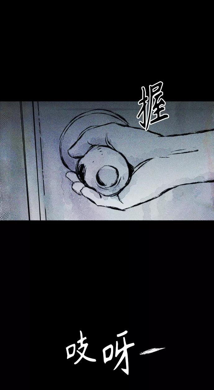《人类碎片》第4话 第56页