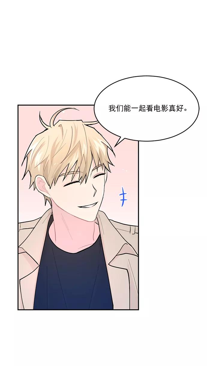 《WHO ARE YOU！》第5话 第8页