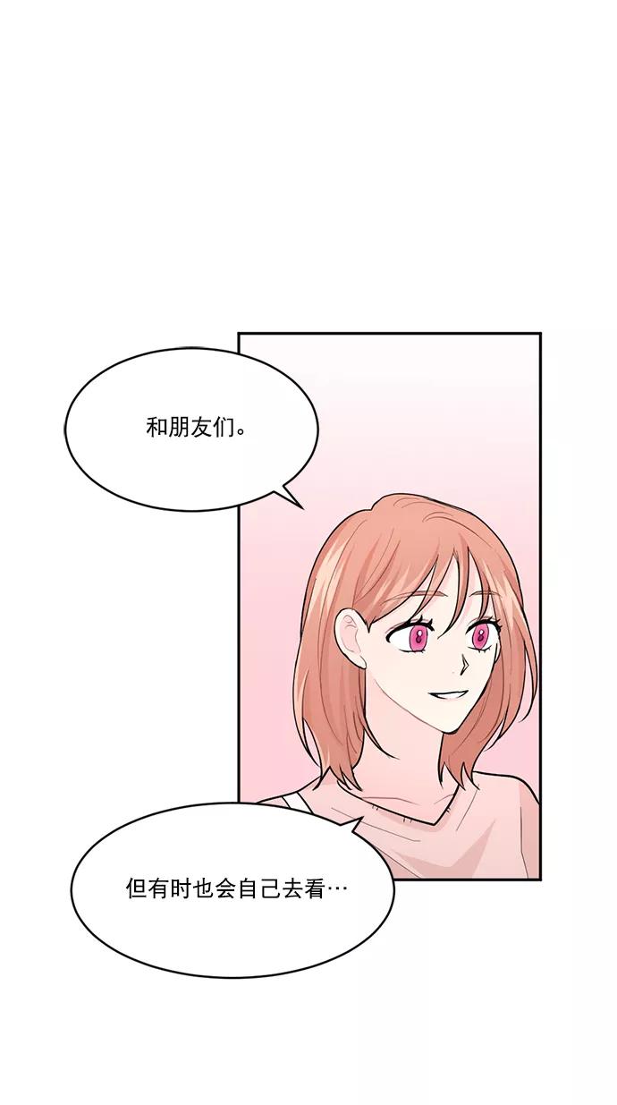 《WHO ARE YOU！》第5话 第15页