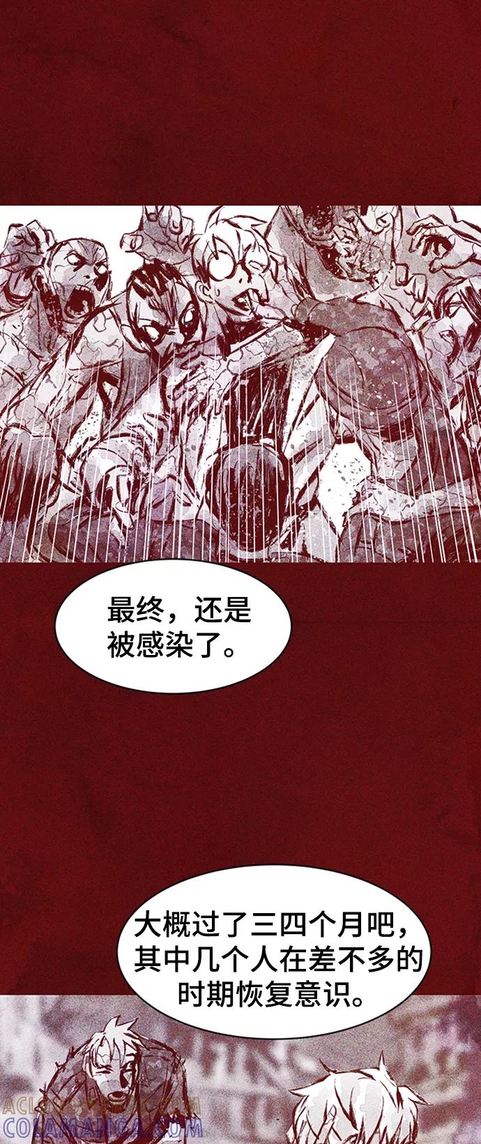 《人类碎片》第4话 第22页