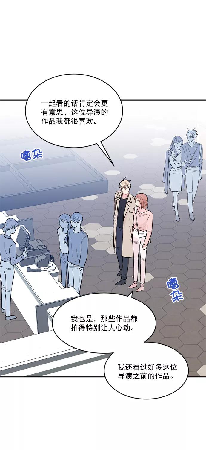 《WHO ARE YOU！》第5话 第12页