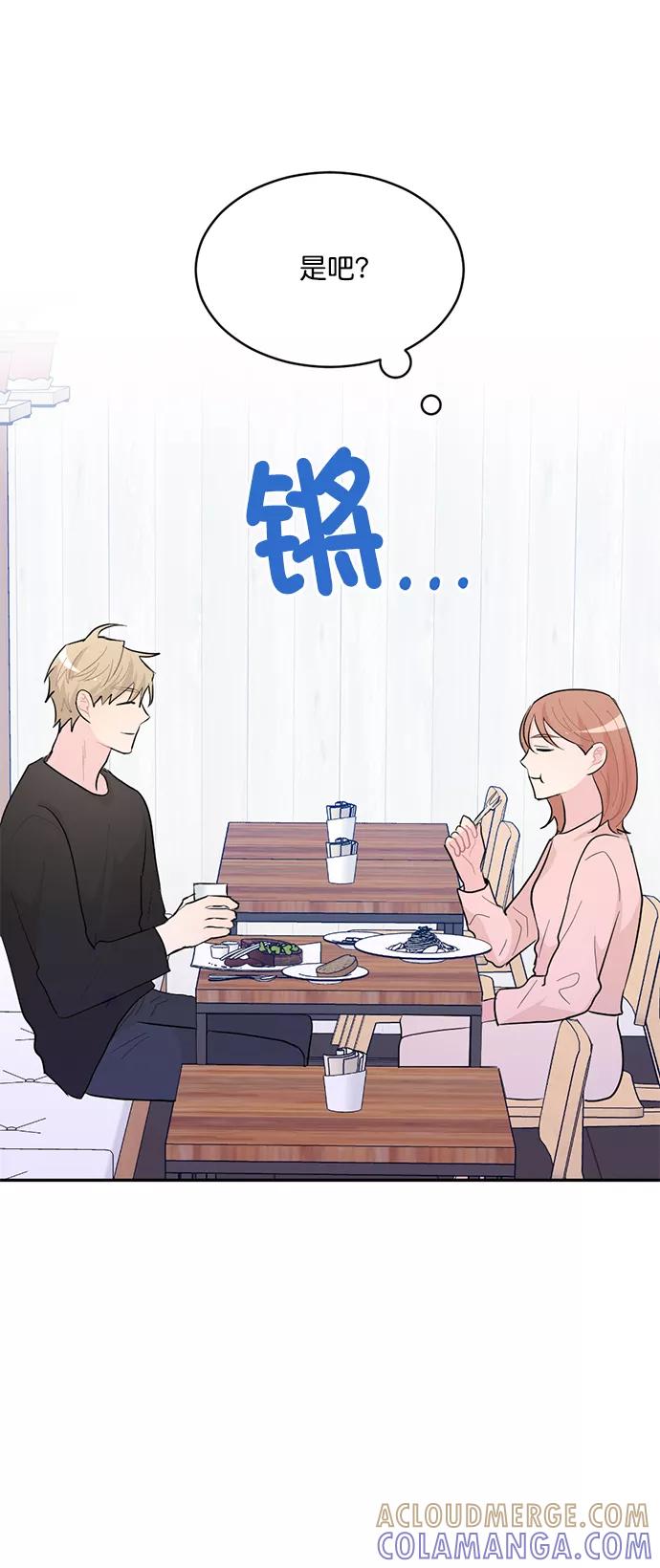 《WHO ARE YOU！》第5话 第37页