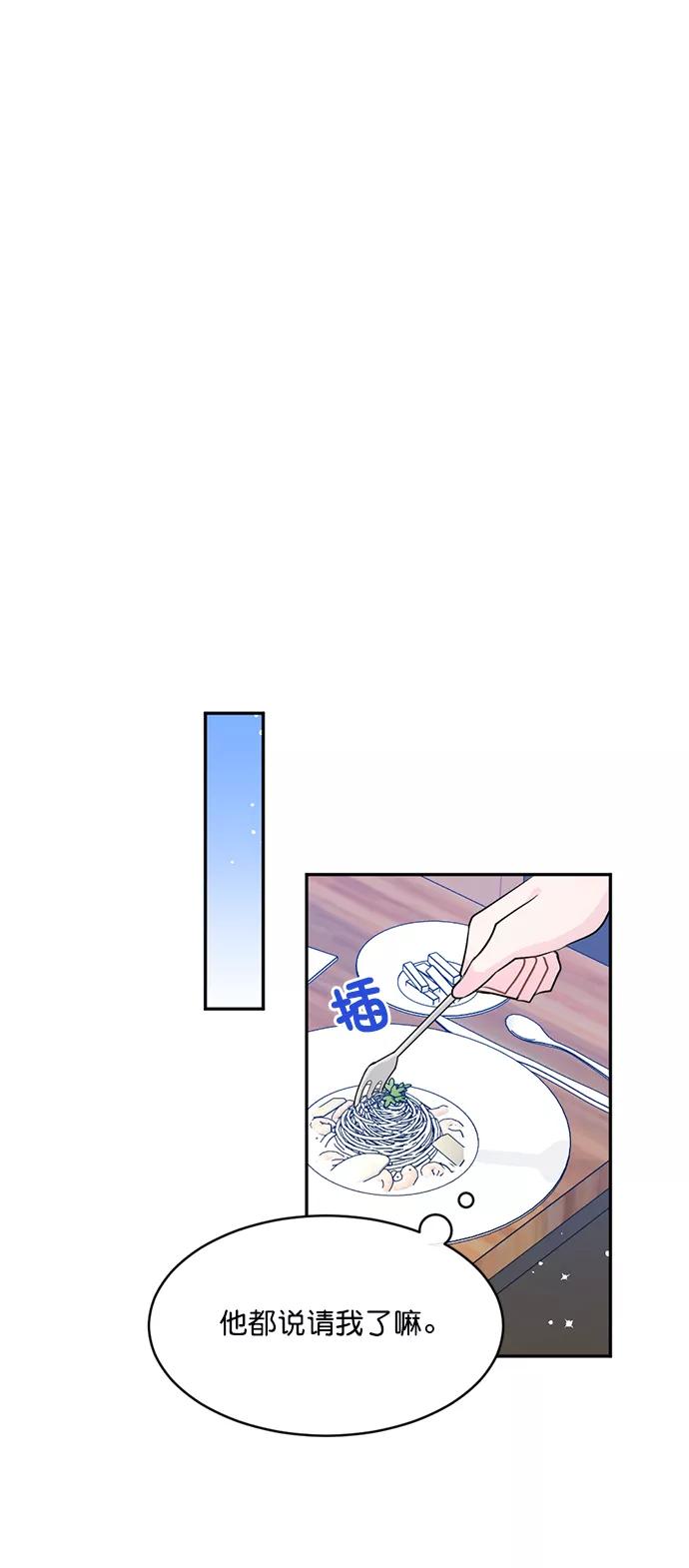 《WHO ARE YOU！》第5话 第35页