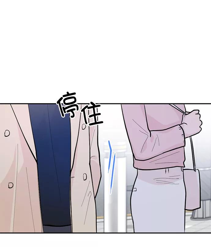 《WHO ARE YOU！》第5话 第30页