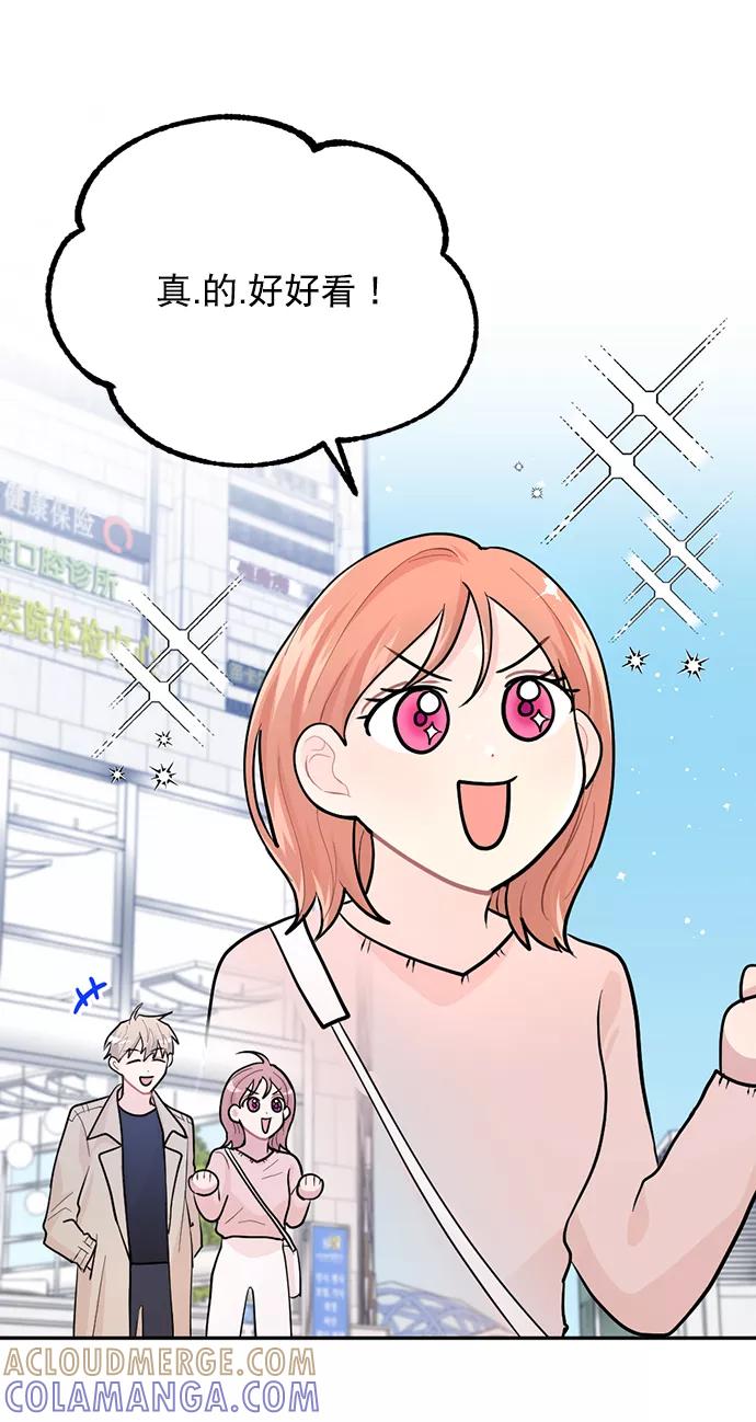 《WHO ARE YOU！》第5话 第25页