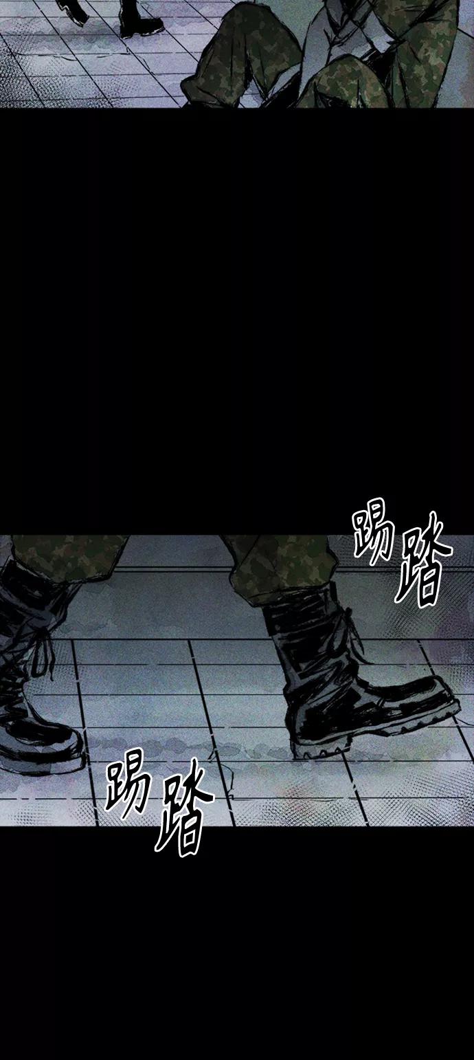 《人类碎片》第4话 第60页
