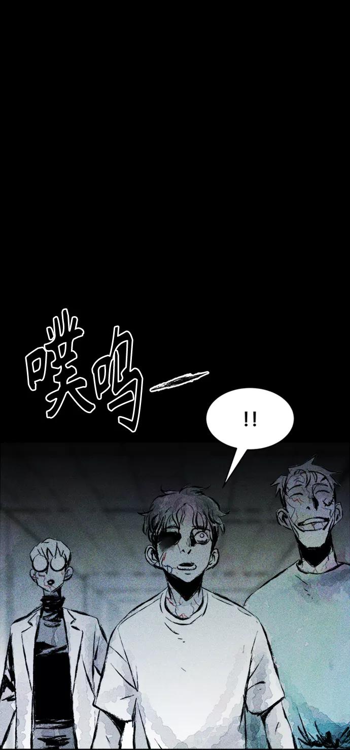 《人类碎片》第4话 第14页