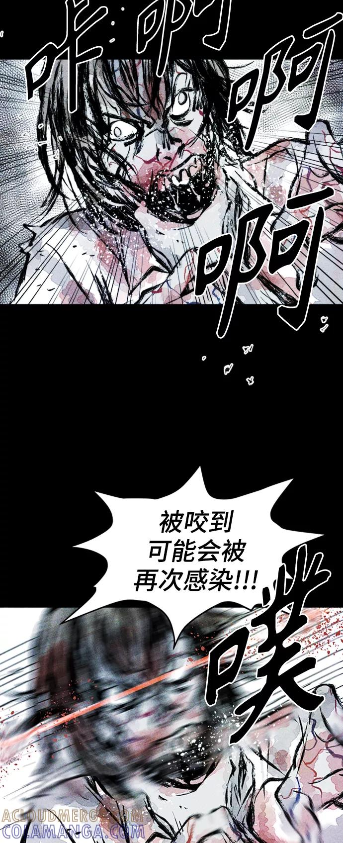 《人类碎片》第4话 第40页