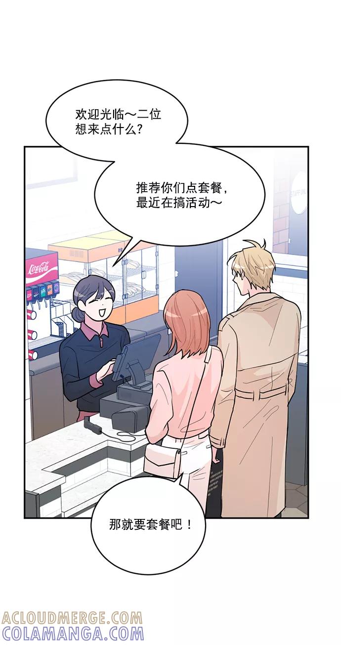 《WHO ARE YOU！》第5话 第19页