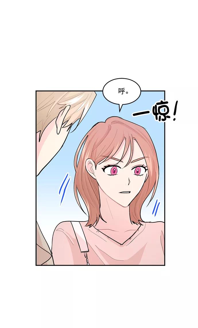 《WHO ARE YOU！》第5话 第6页