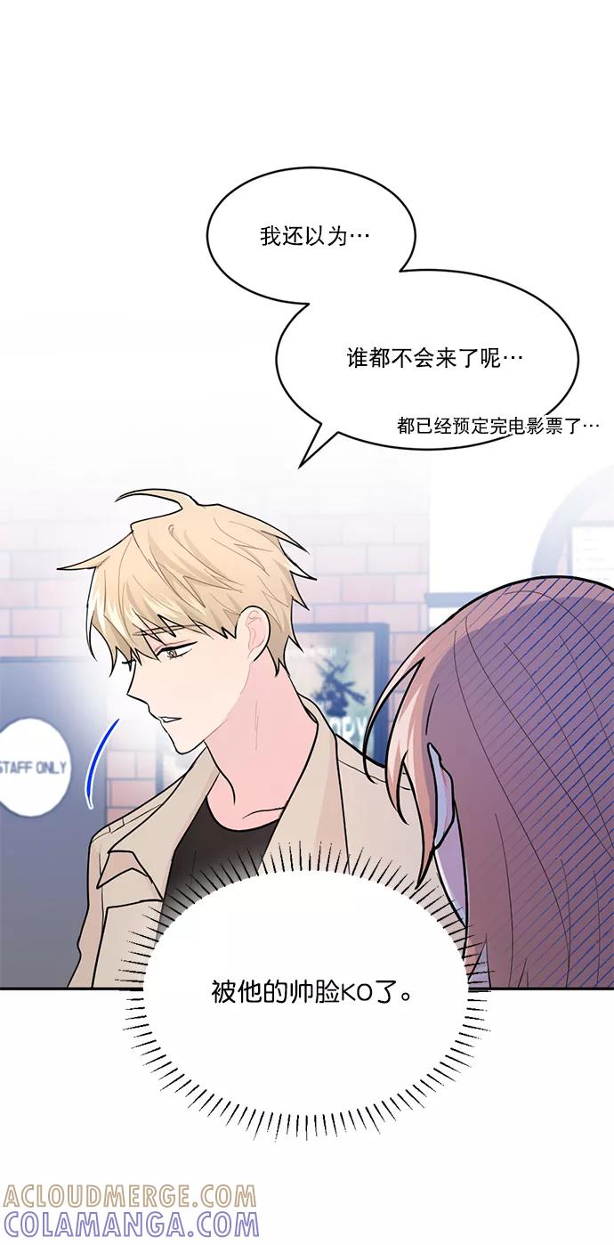 《WHO ARE YOU！》第5话 第10页