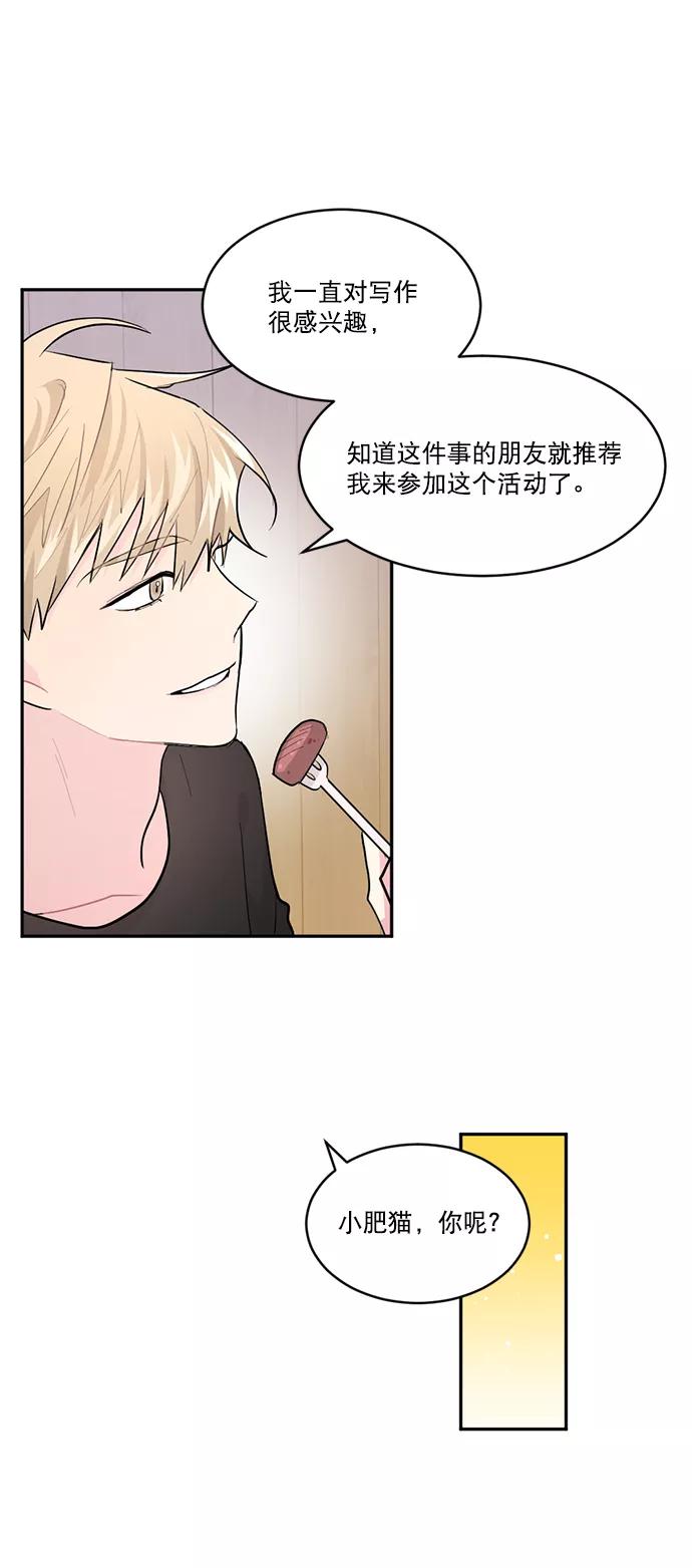 《WHO ARE YOU！》第5话 第41页