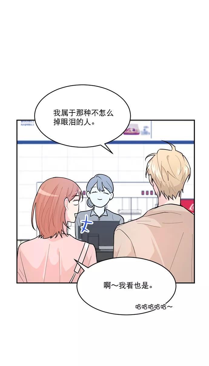 《WHO ARE YOU！》第5话 第18页