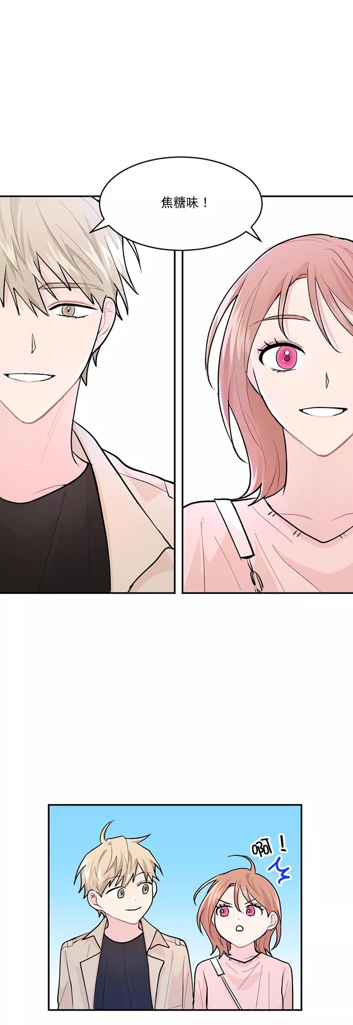 《WHO ARE YOU！》第5话 第21页