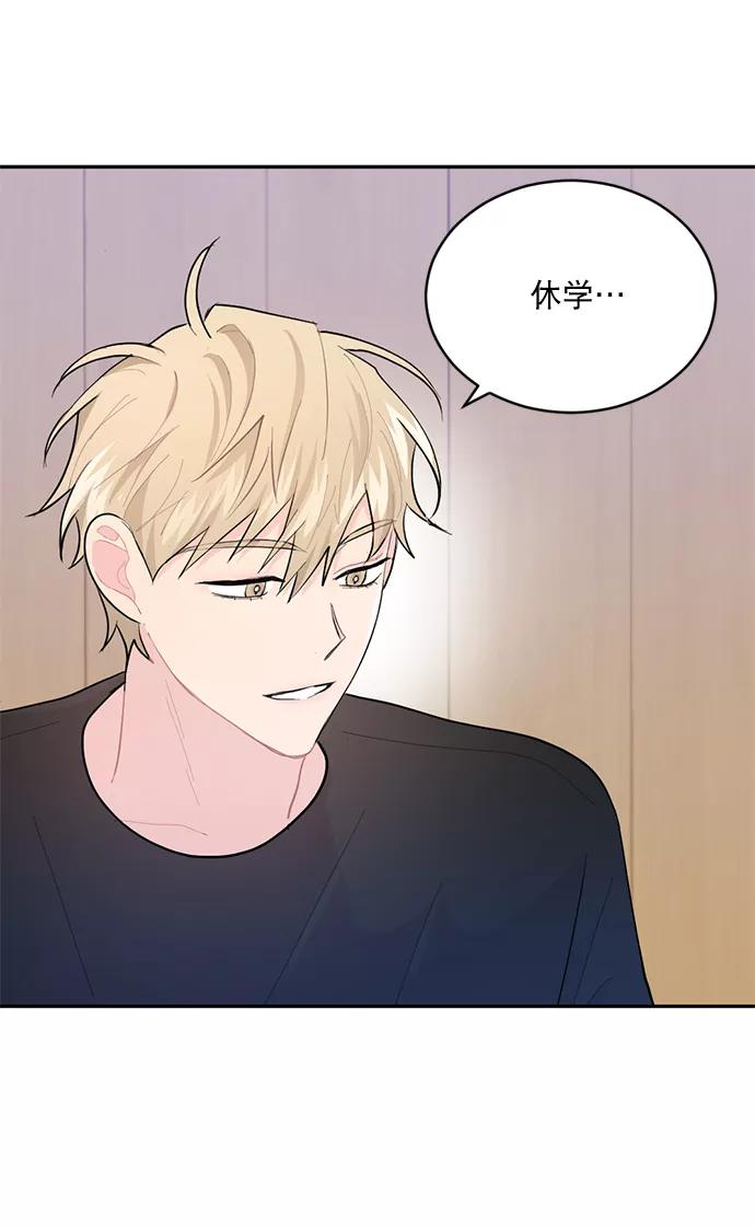《WHO ARE YOU！》第5话 第48页