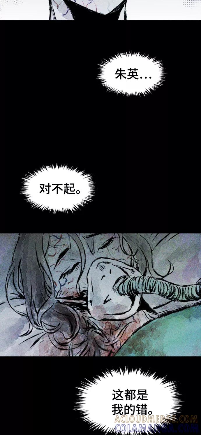 《人类碎片》第4话 第64页