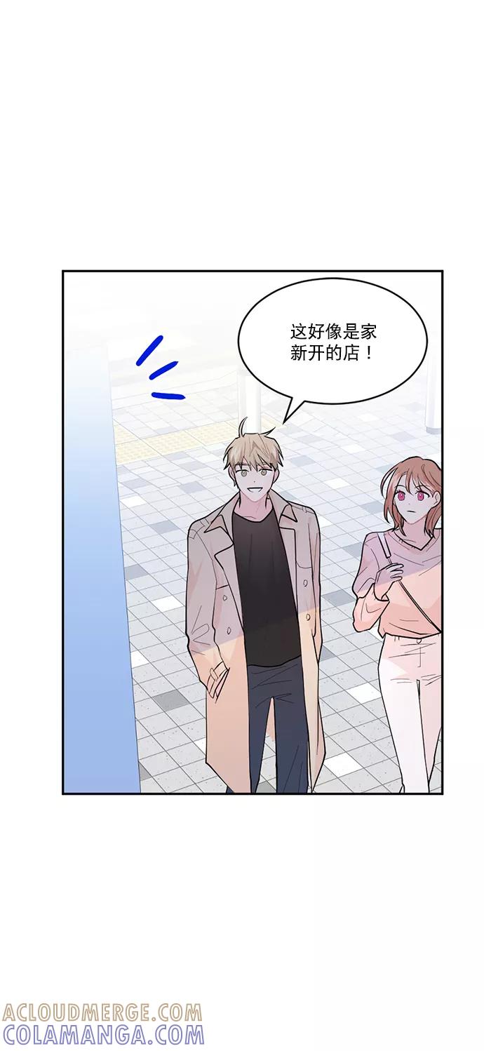 《WHO ARE YOU！》第5话 第31页