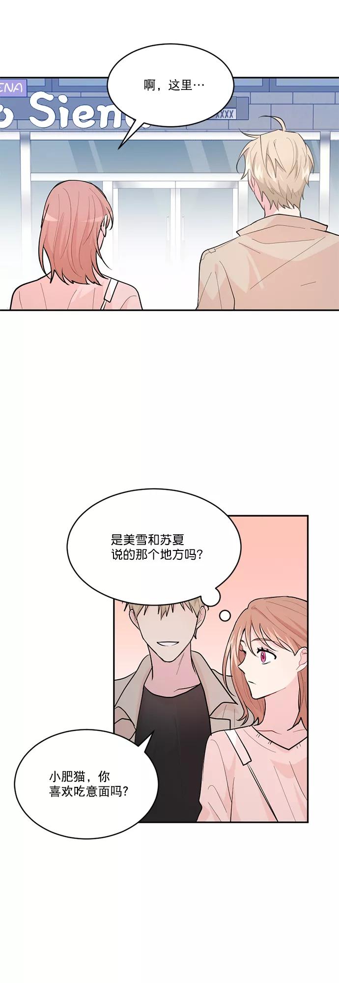 《WHO ARE YOU！》第5话 第32页