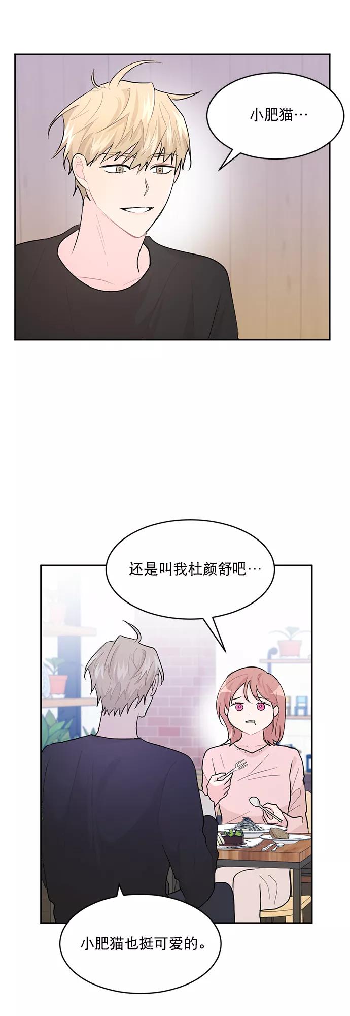 《WHO ARE YOU！》第5话 第38页
