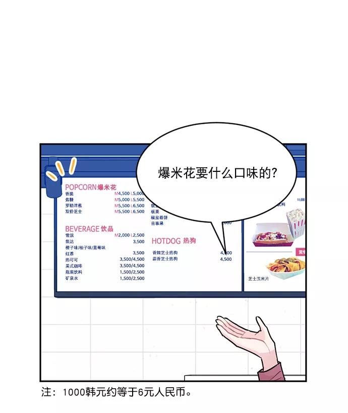 《WHO ARE YOU！》第5话 第20页