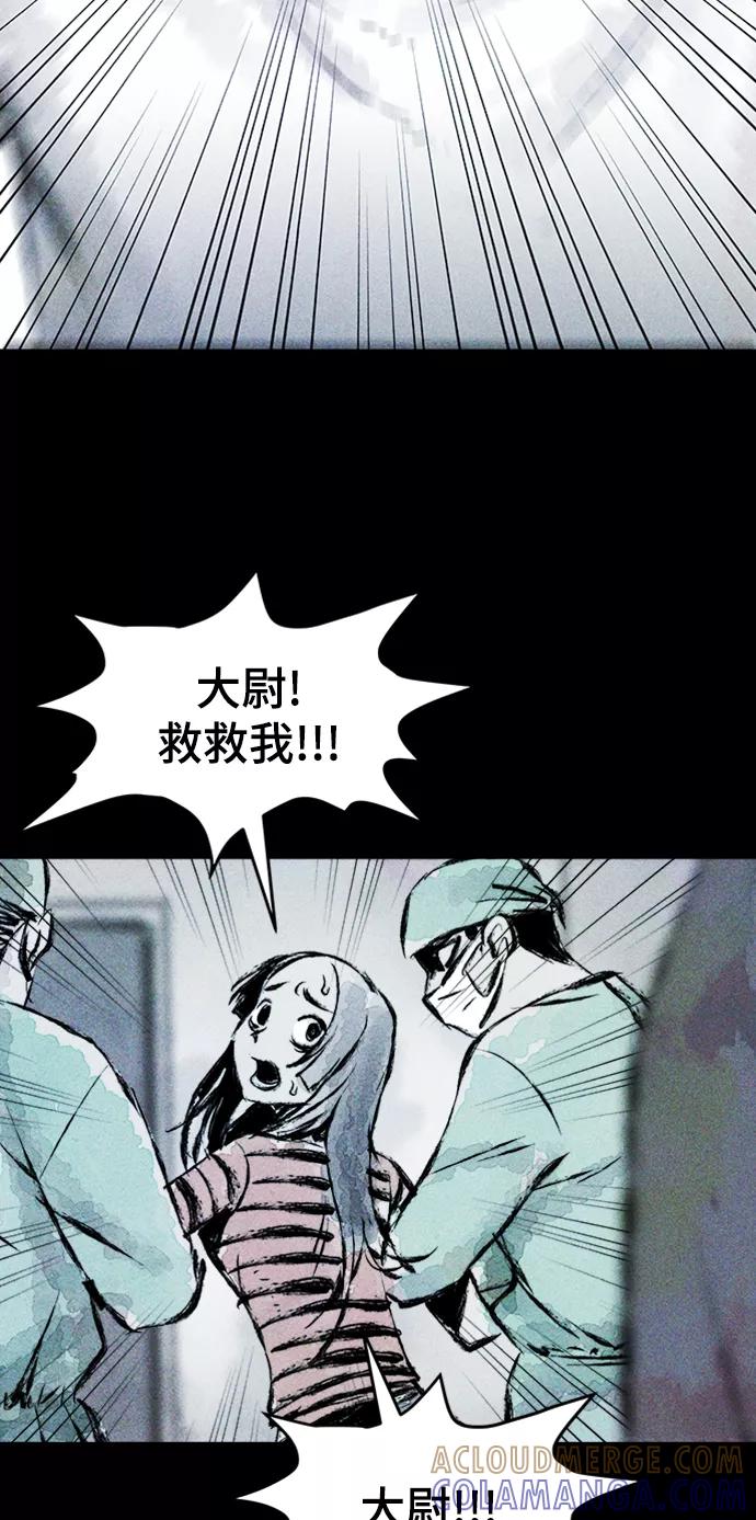 《人类碎片》第4话 第4页
