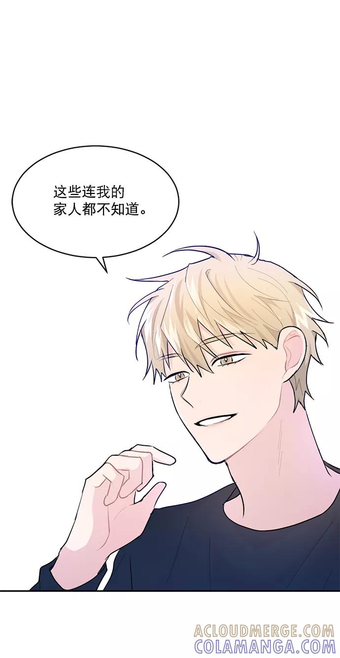 《WHO ARE YOU！》第5话 第55页