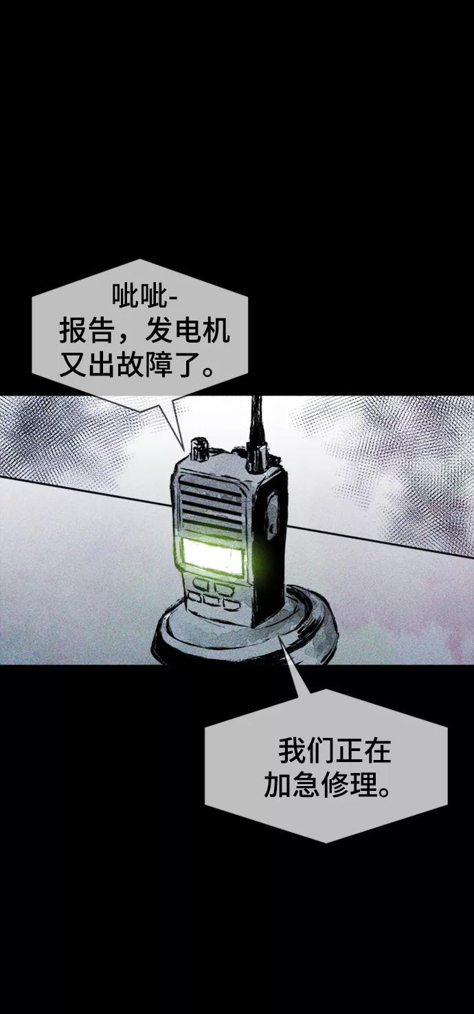 《人类碎片》第4话 第15页