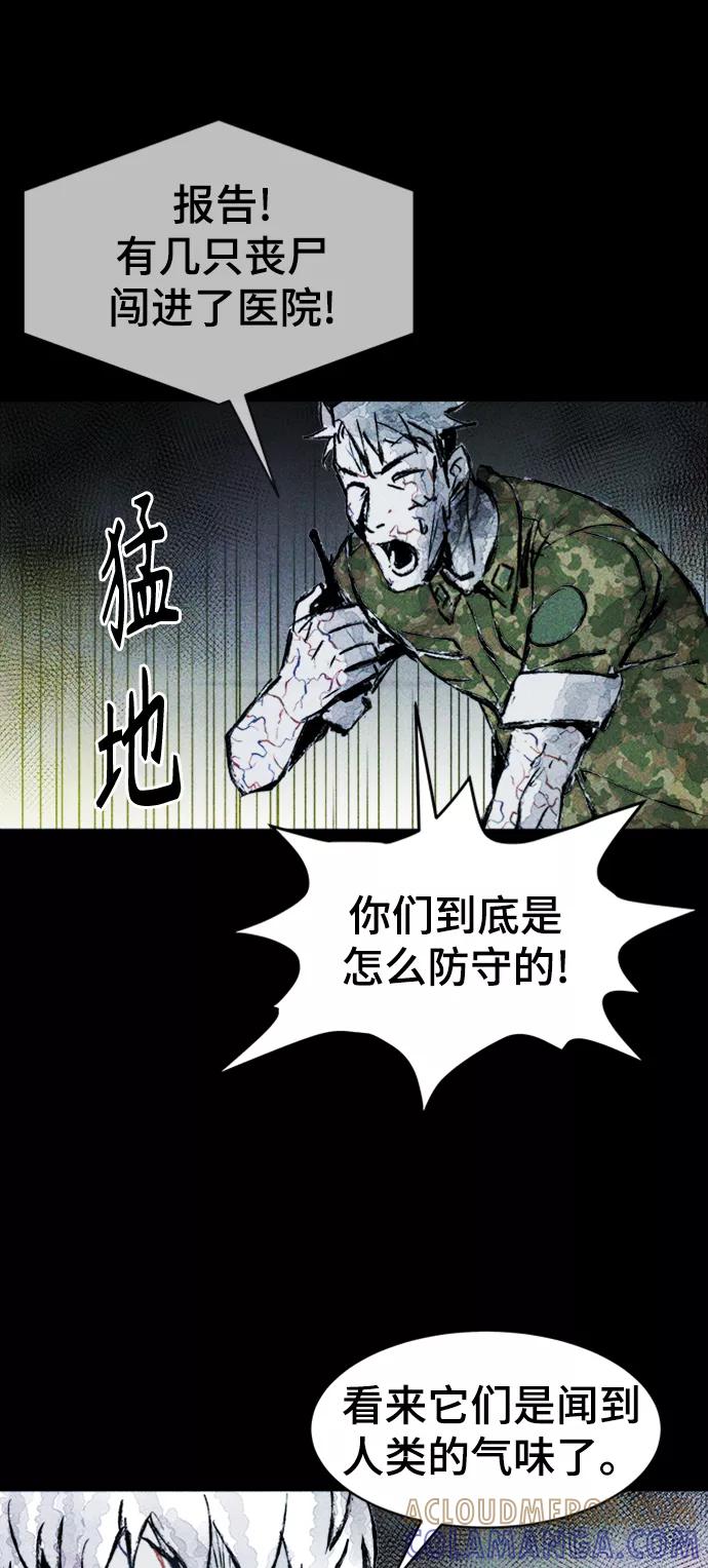 《人类碎片》第4话 第34页