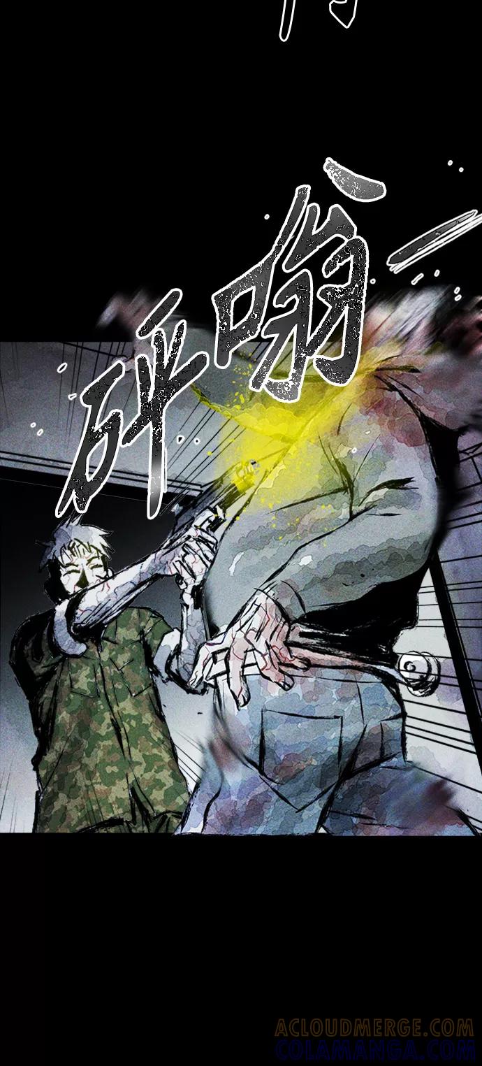 《人类碎片》第4话 第37页