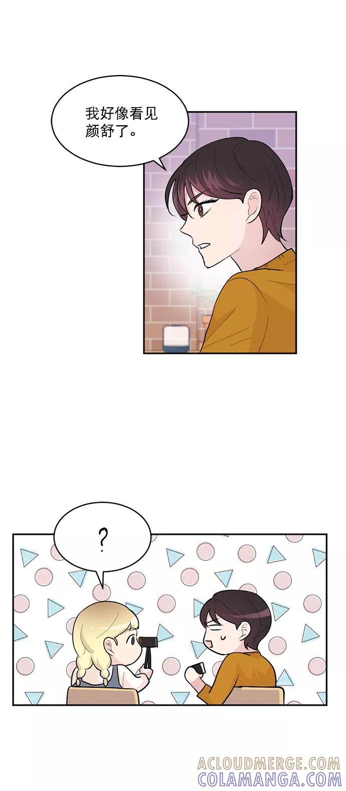 《WHO ARE YOU！》第5话 第64页