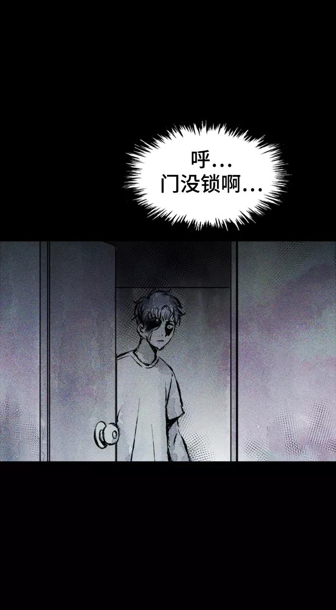 《人类碎片》第4话 第57页