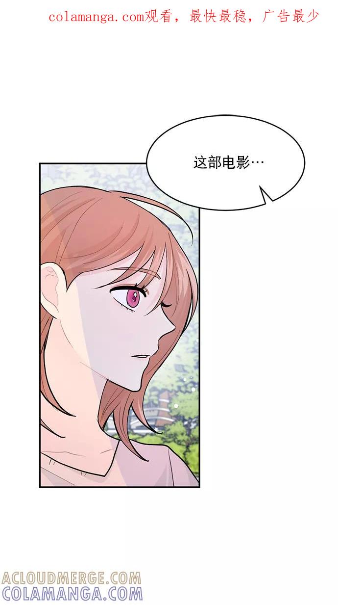 《WHO ARE YOU！》第5话 第1页