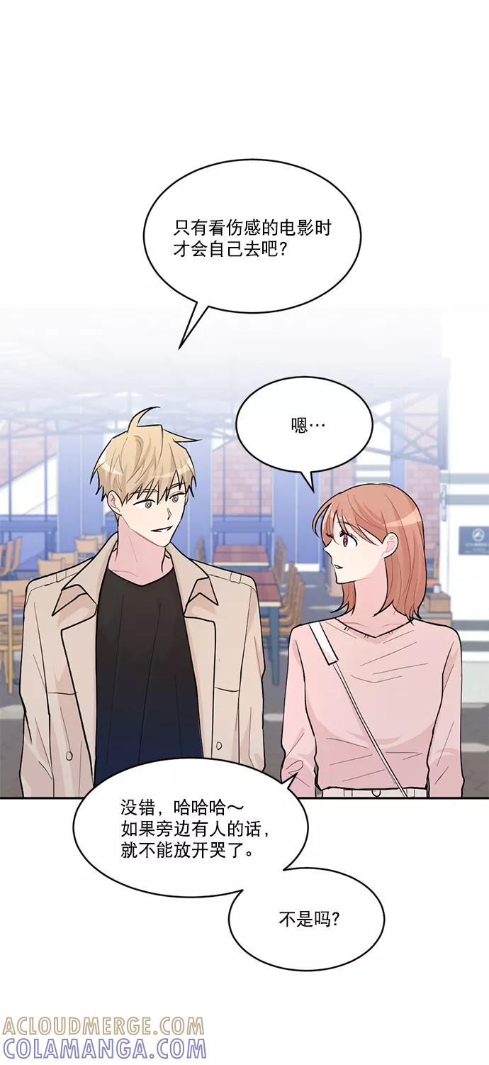 《WHO ARE YOU！》第5话 第16页