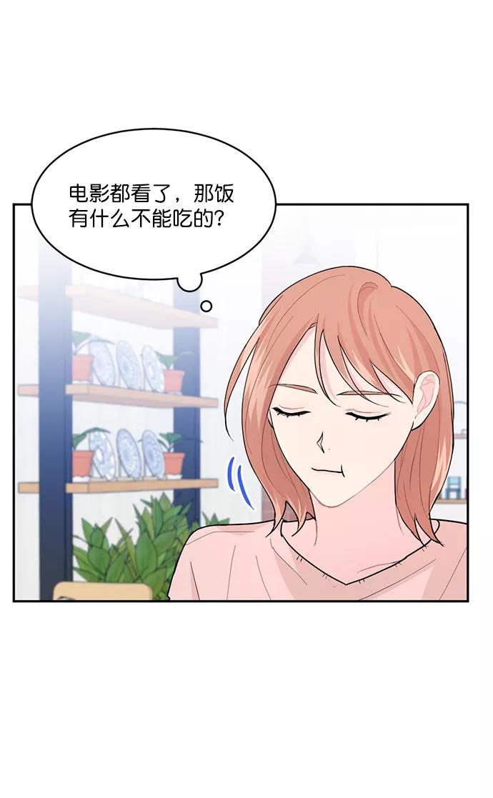 《WHO ARE YOU！》第5话 第36页