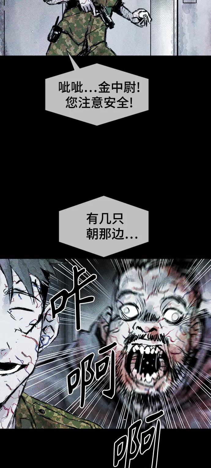 《人类碎片》第4话 第36页