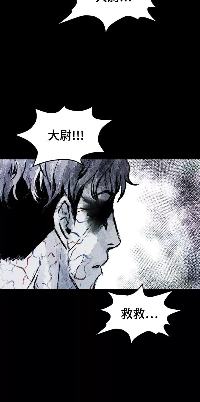 《人类碎片》第4话 第5页