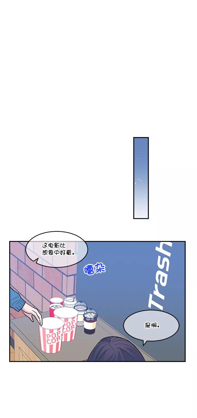 《WHO ARE YOU！》第5话 第23页