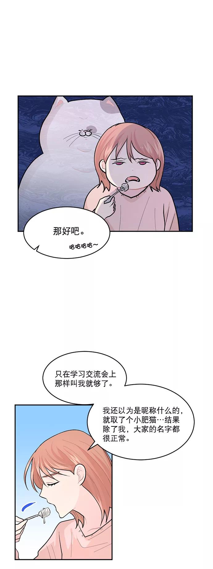 《WHO ARE YOU！》第5话 第39页