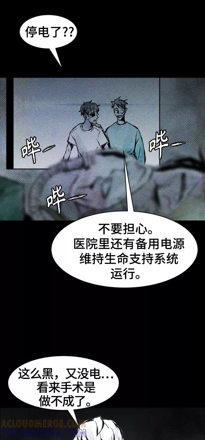 《人类碎片》第4话 第16页