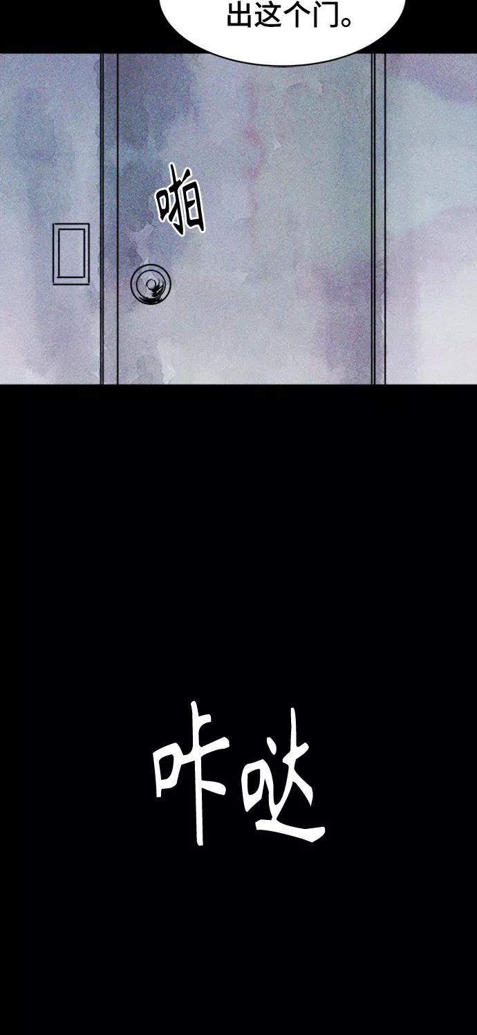 《人类碎片》第4话 第53页