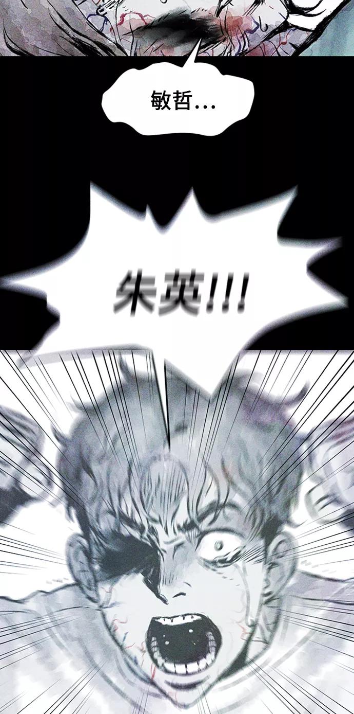 《人类碎片》第4话 第3页