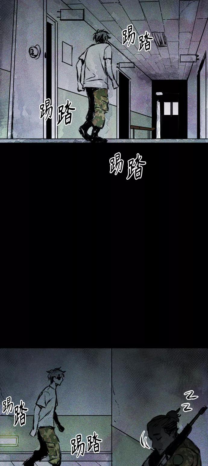 《人类碎片》第4话 第59页
