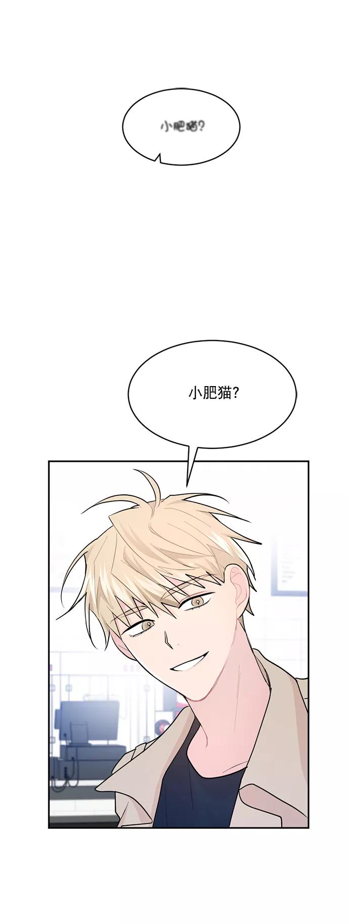 《WHO ARE YOU！》第5话 第5页