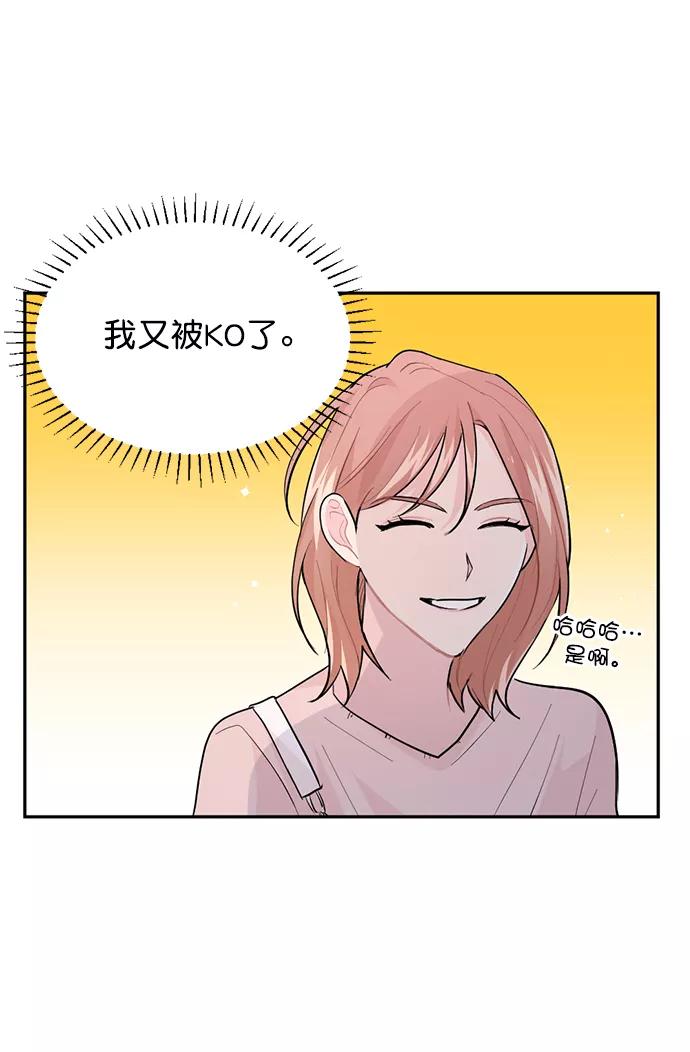 《WHO ARE YOU！》第5话 第9页