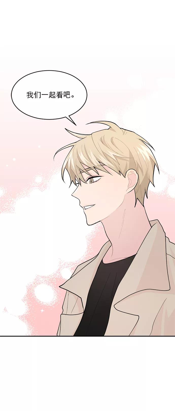 《WHO ARE YOU！》第5话 第2页